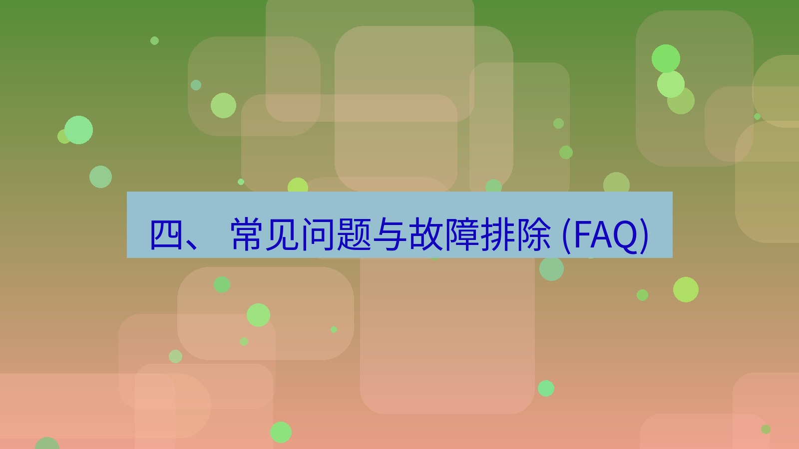 xchat 四、 常见问题与故障排除 (FAQ)