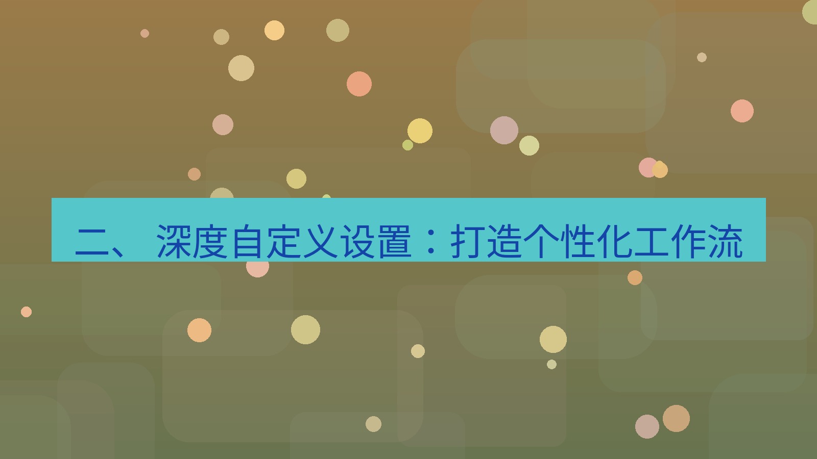 xchat 二、 深度自定义设置：打造个性化工作流