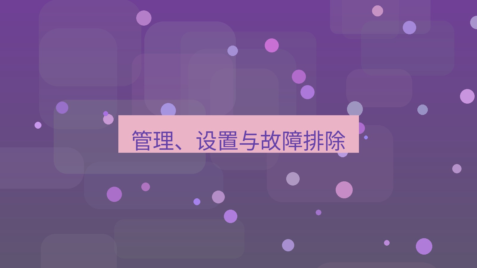 xchat 管理、设置与故障排除