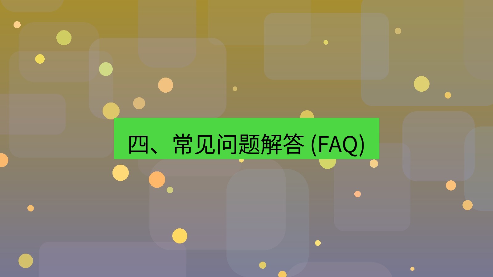 xchat 四、常见问题解答 (FAQ)