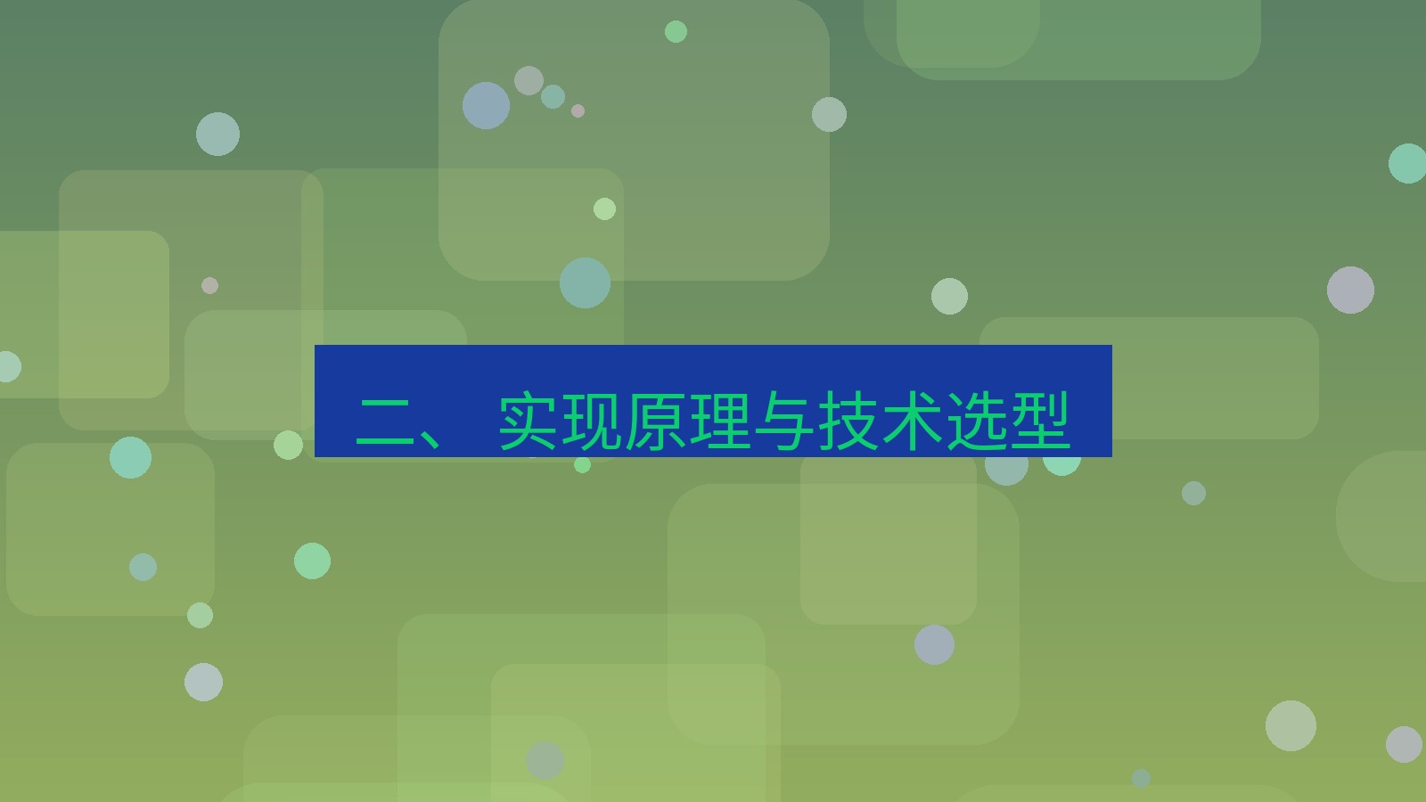 xchat 二、 实现原理与技术选型