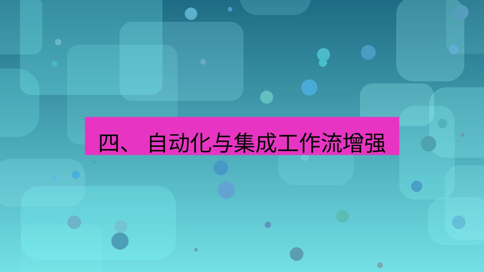 xchat 四、 自动化与集成工作流增强