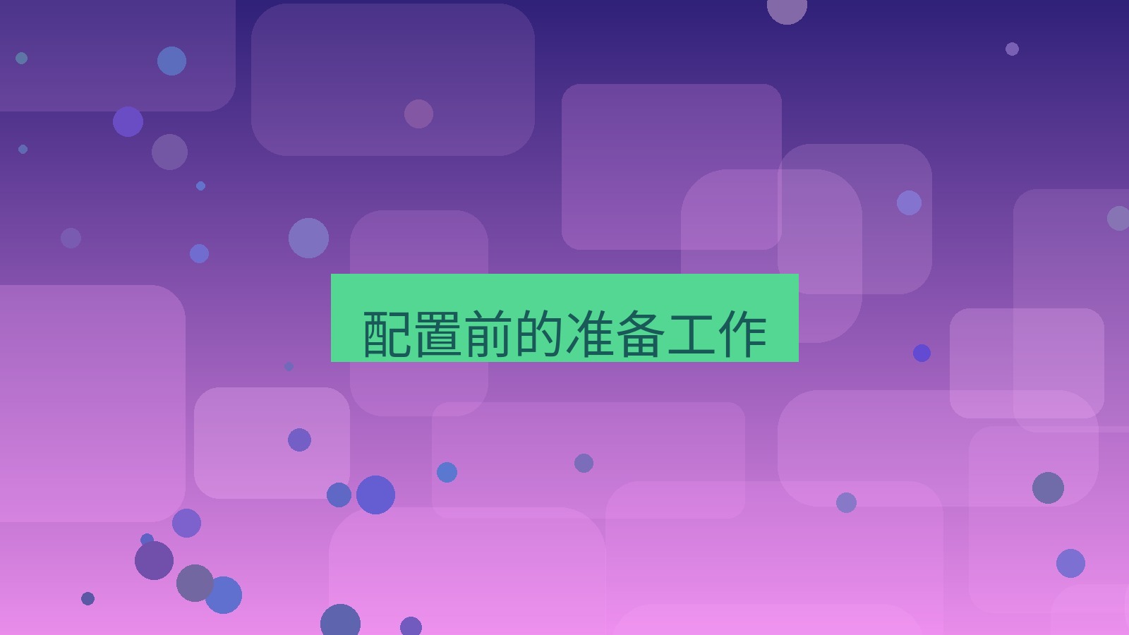 xchat 配置前的准备工作