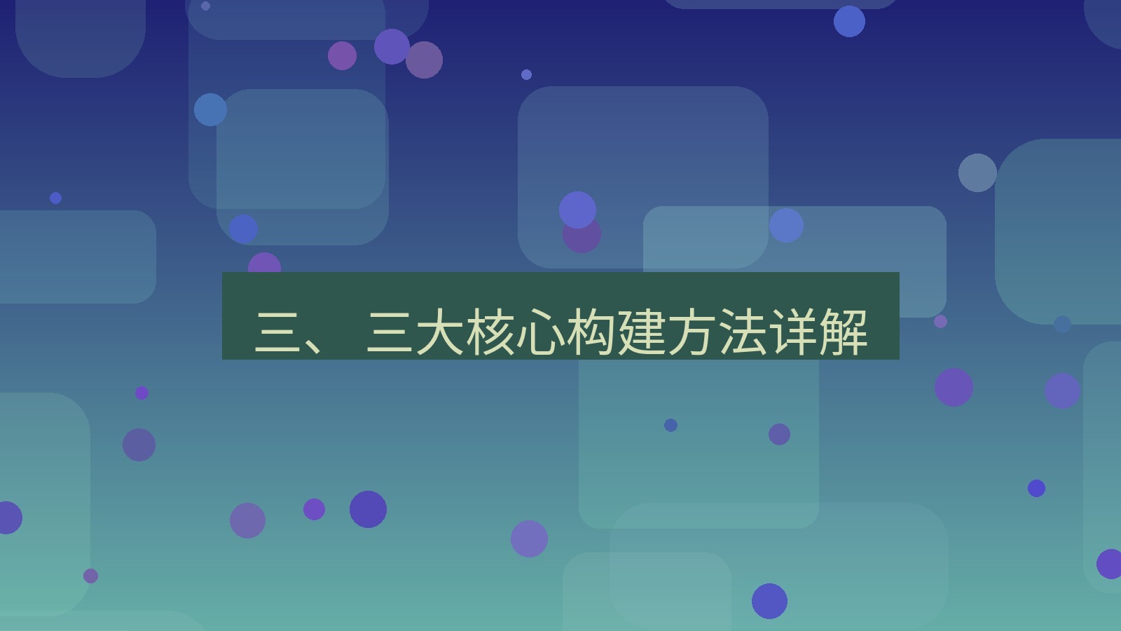 xchat 三、 三大核心构建方法详解