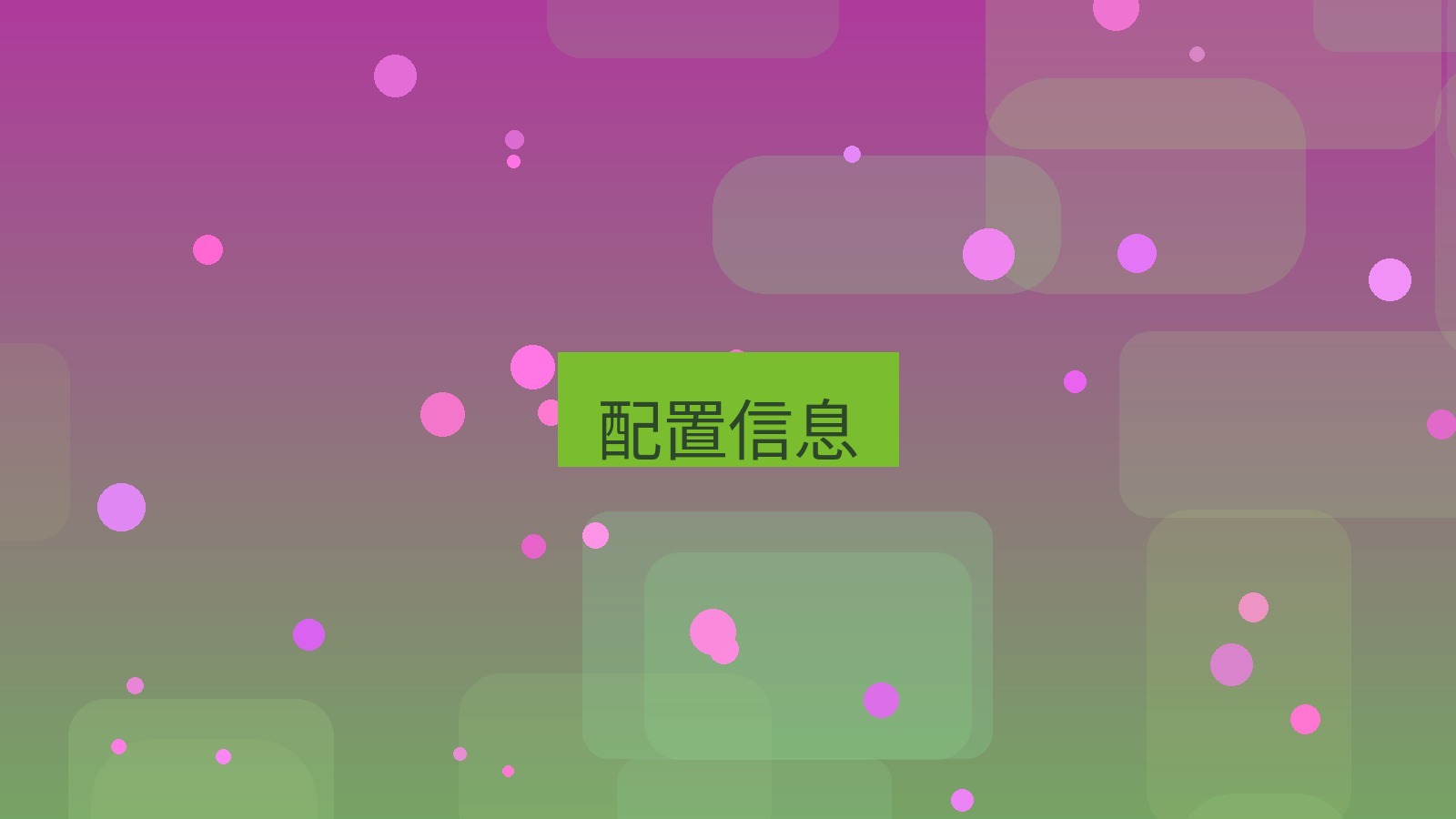 xchat 配置信息