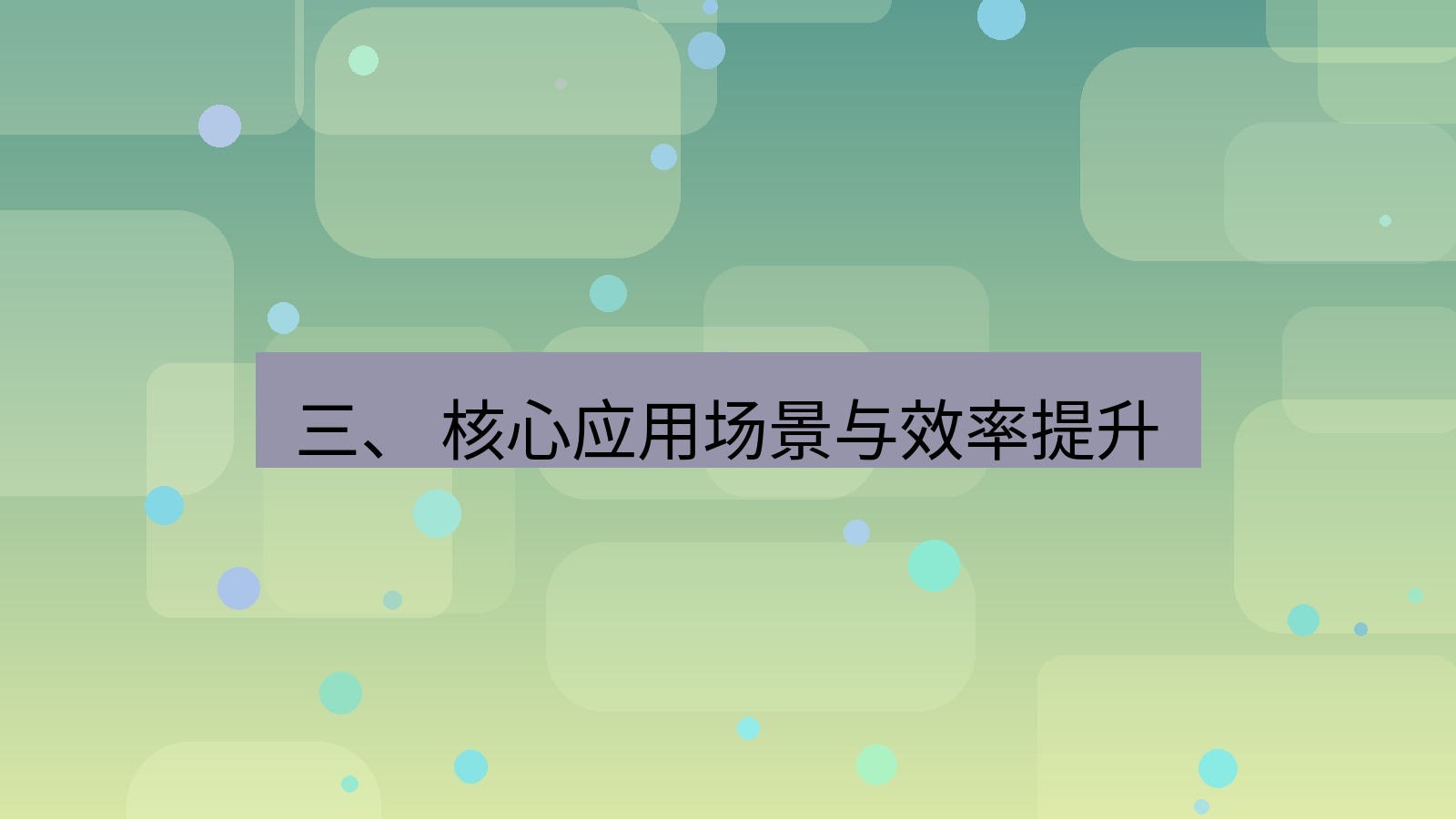 xchat 三、 核心应用场景与效率提升