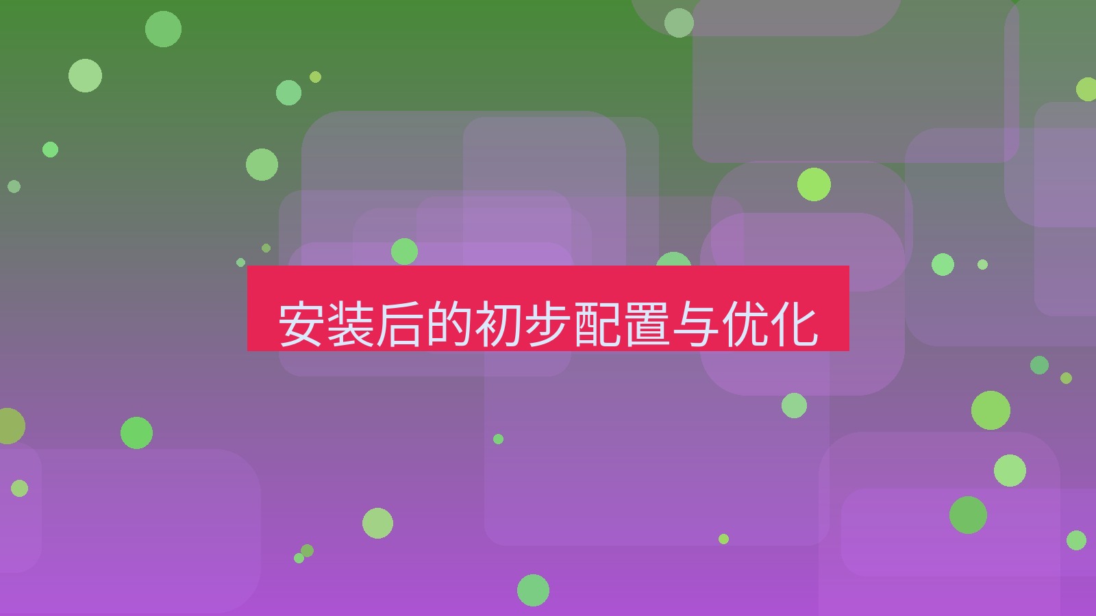 xchat 安装后的初步配置与优化