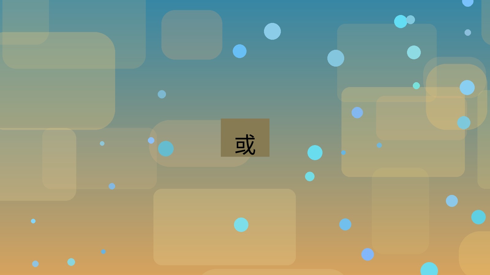 xchat 或