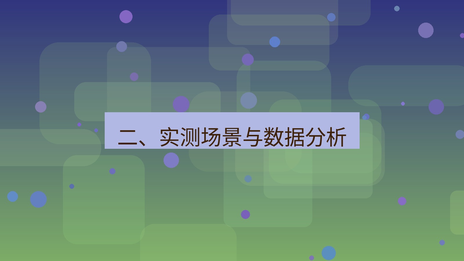 xchat 二、实测场景与数据分析