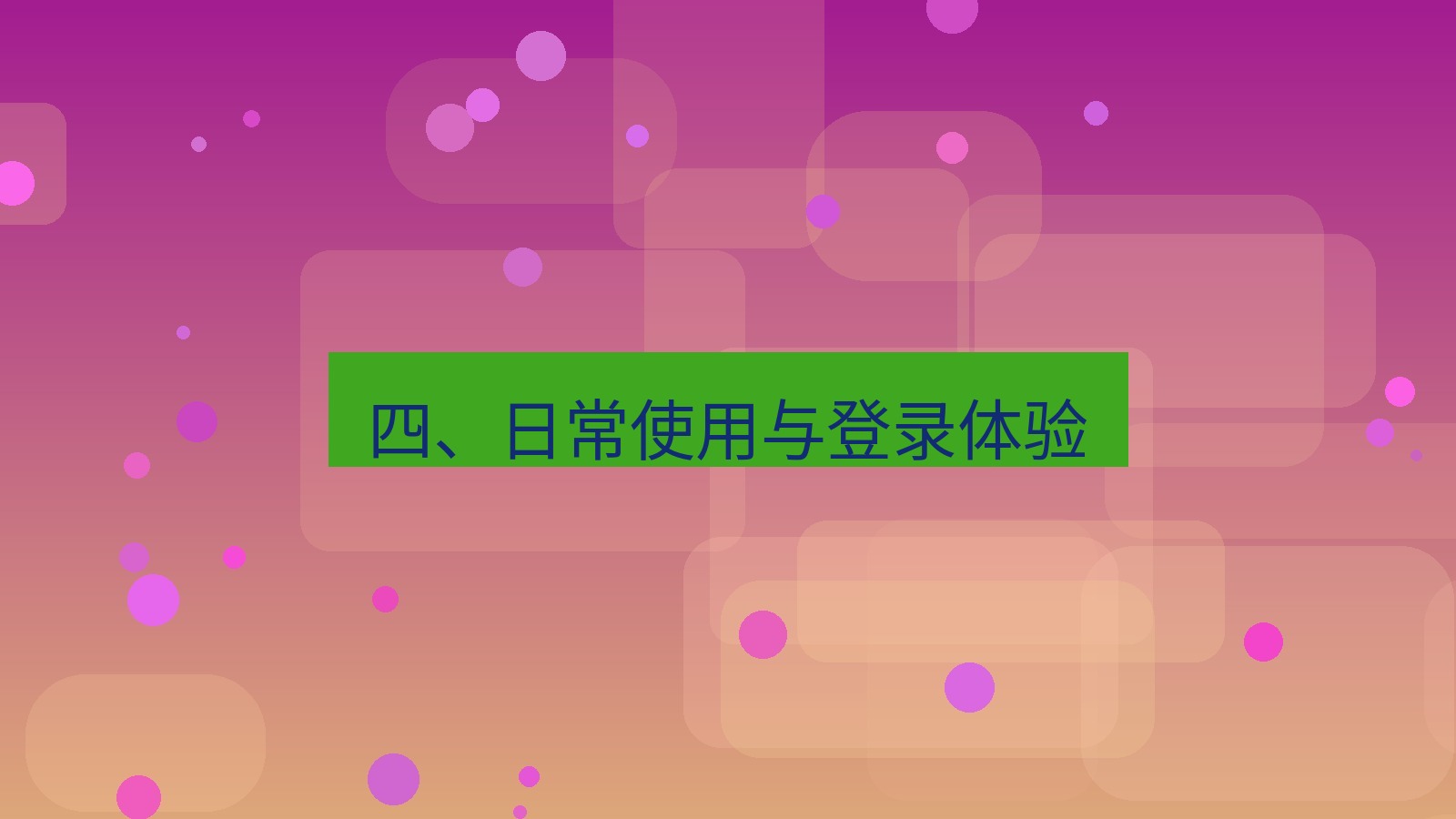 xchat 四、日常使用与登录体验