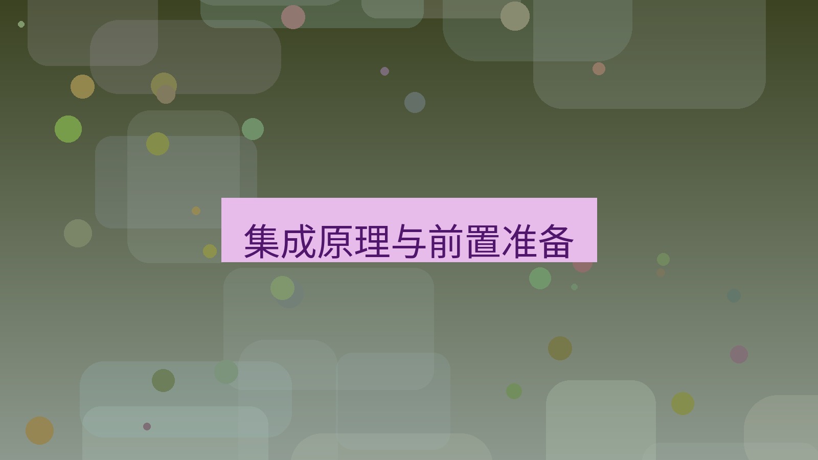 xchat 集成原理与前置准备