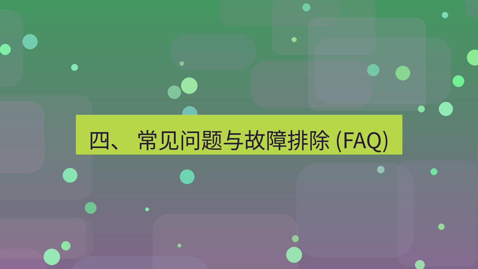 xchat 四、 常见问题与故障排除 (FAQ)