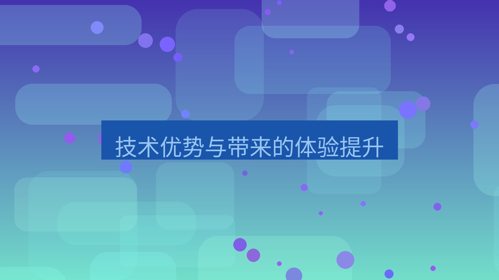 xchat 技术优势与带来的体验提升