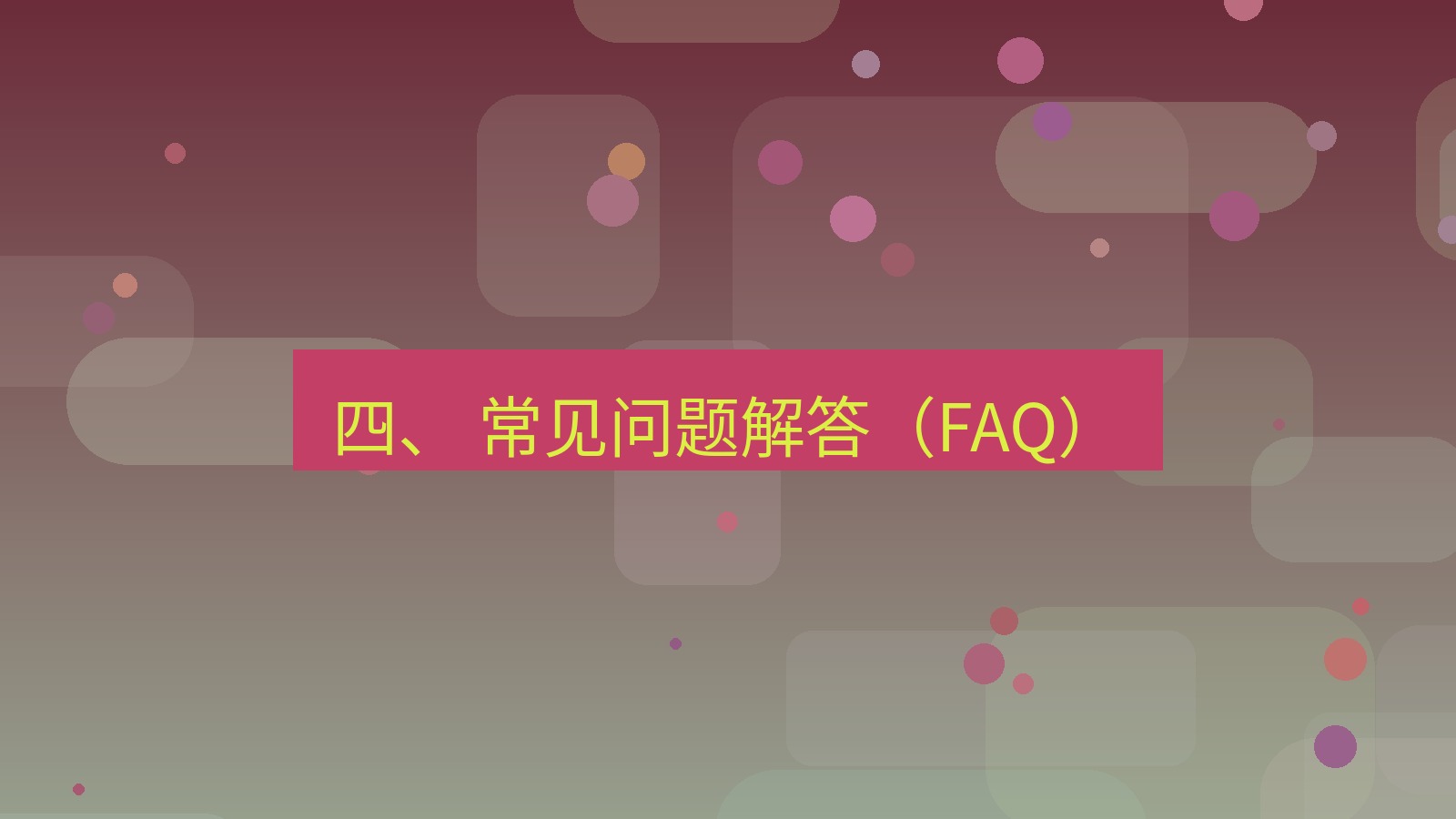 xchat 四、 常见问题解答（FAQ）