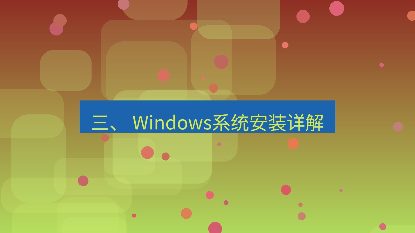 xchat 三、 Windows系统安装详解