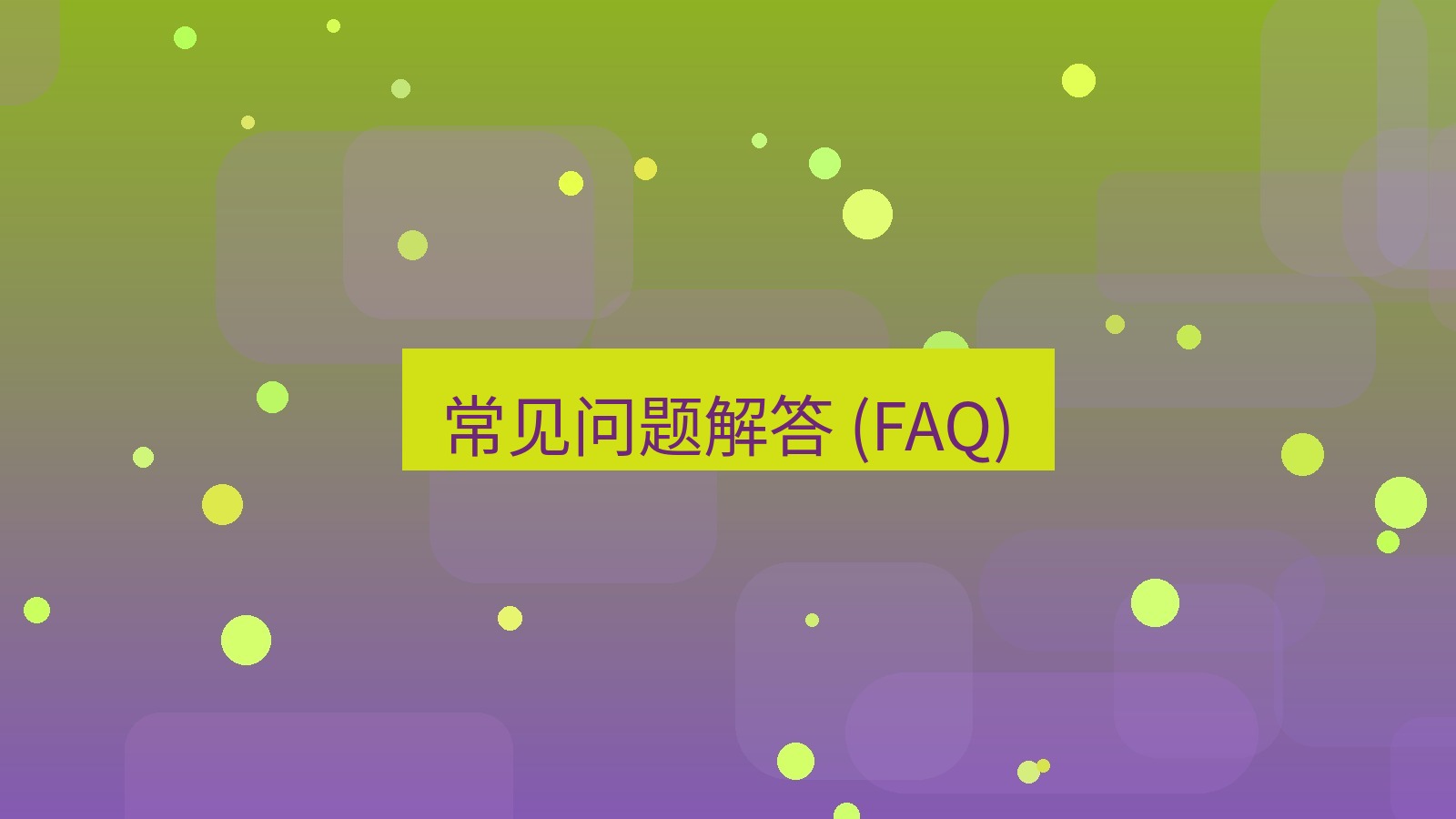 xchat 常见问题解答 (FAQ)