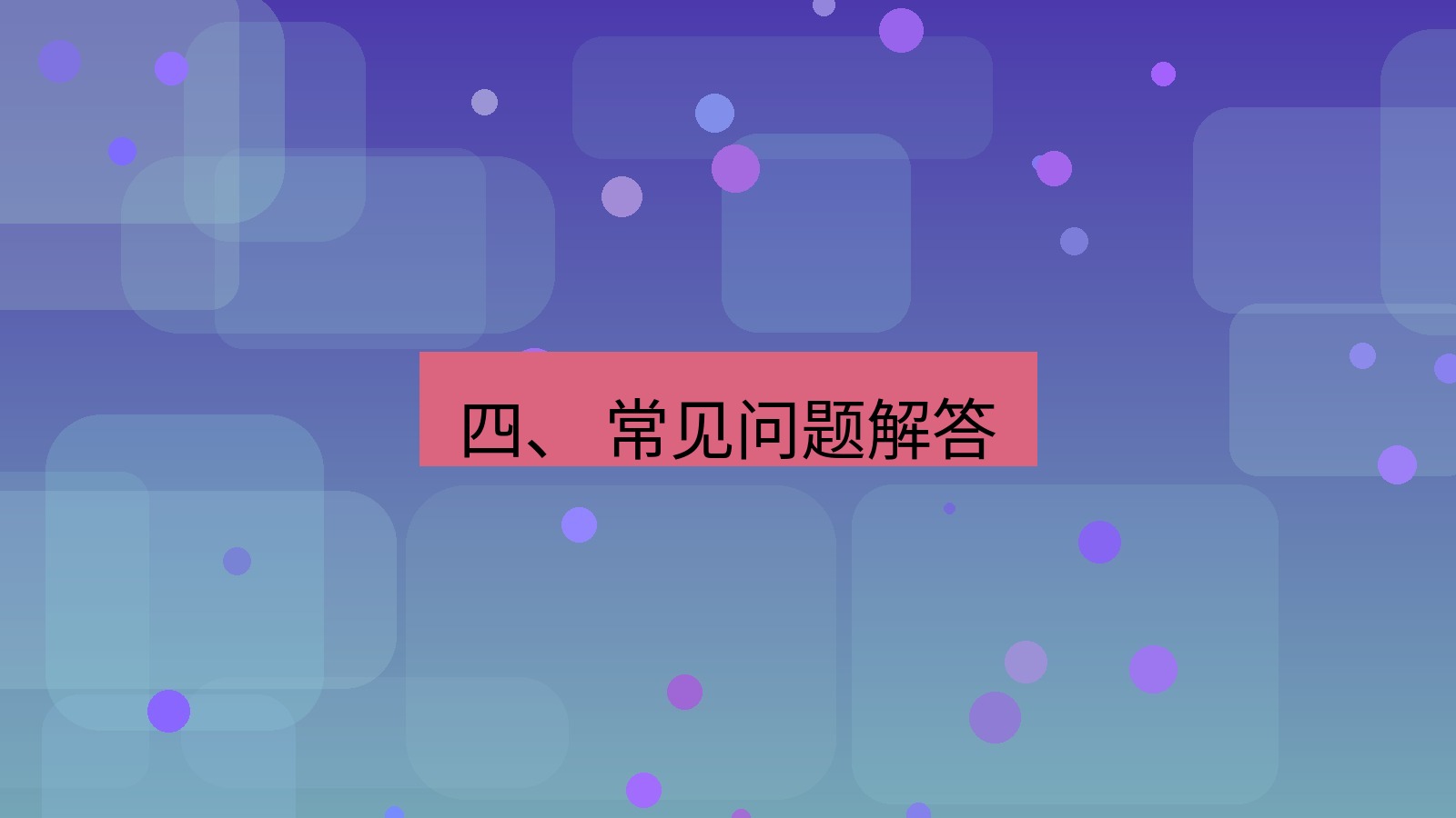 xchat 四、 常见问题解答
