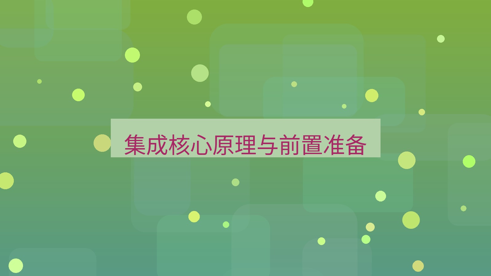 xchat 集成核心原理与前置准备