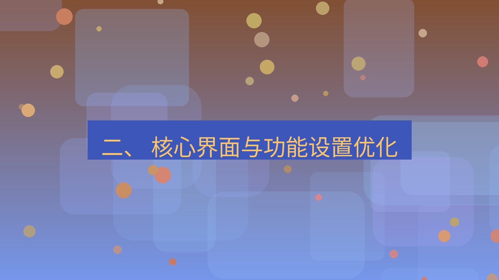 xchat 二、 核心界面与功能设置优化