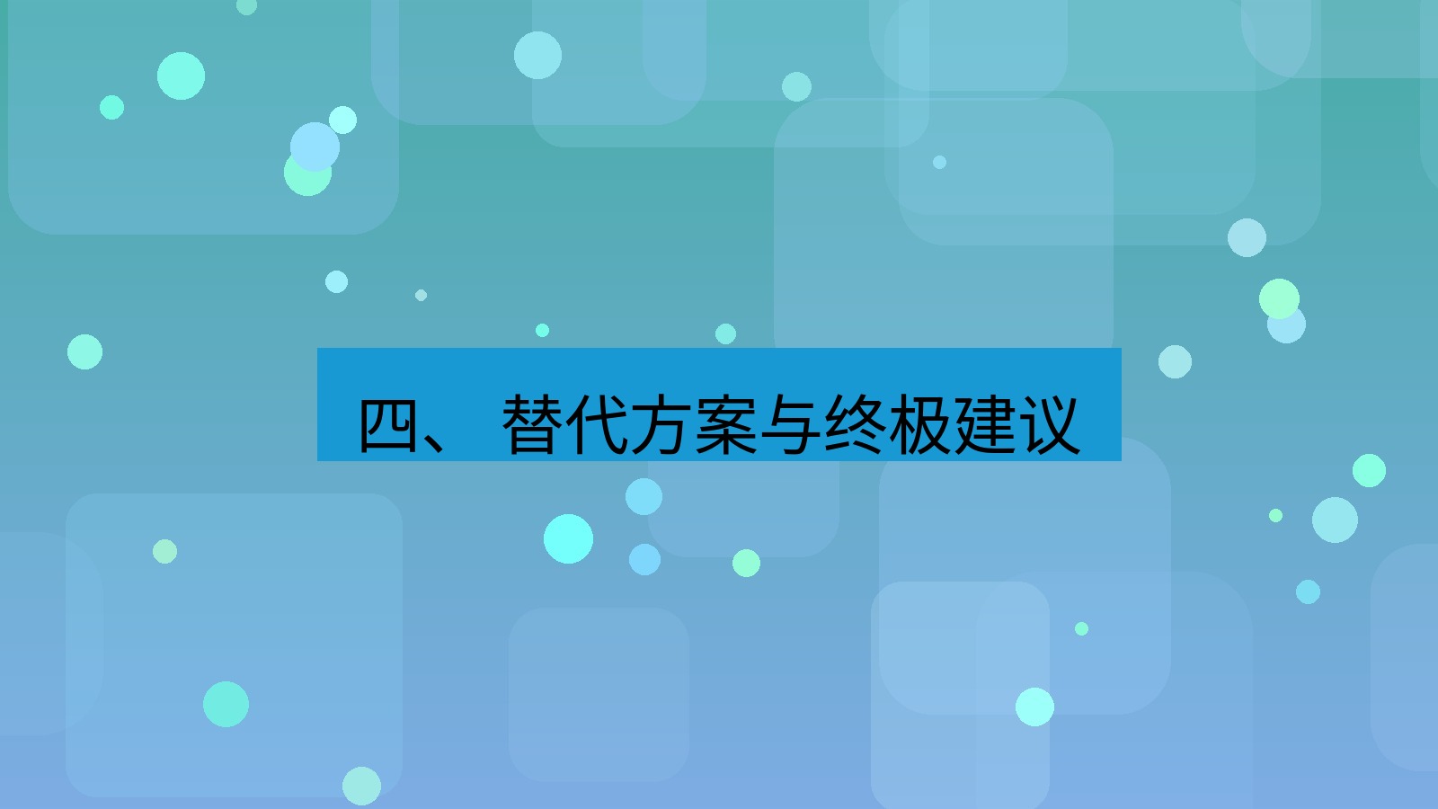 xchat 四、 替代方案与终极建议