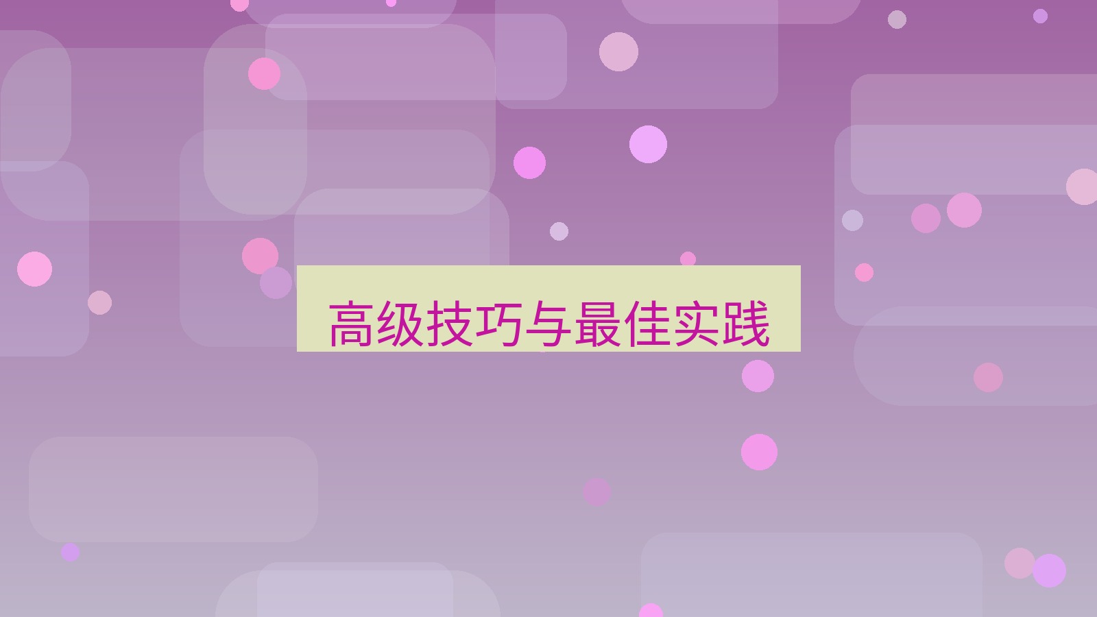 xchat 高级技巧与最佳实践