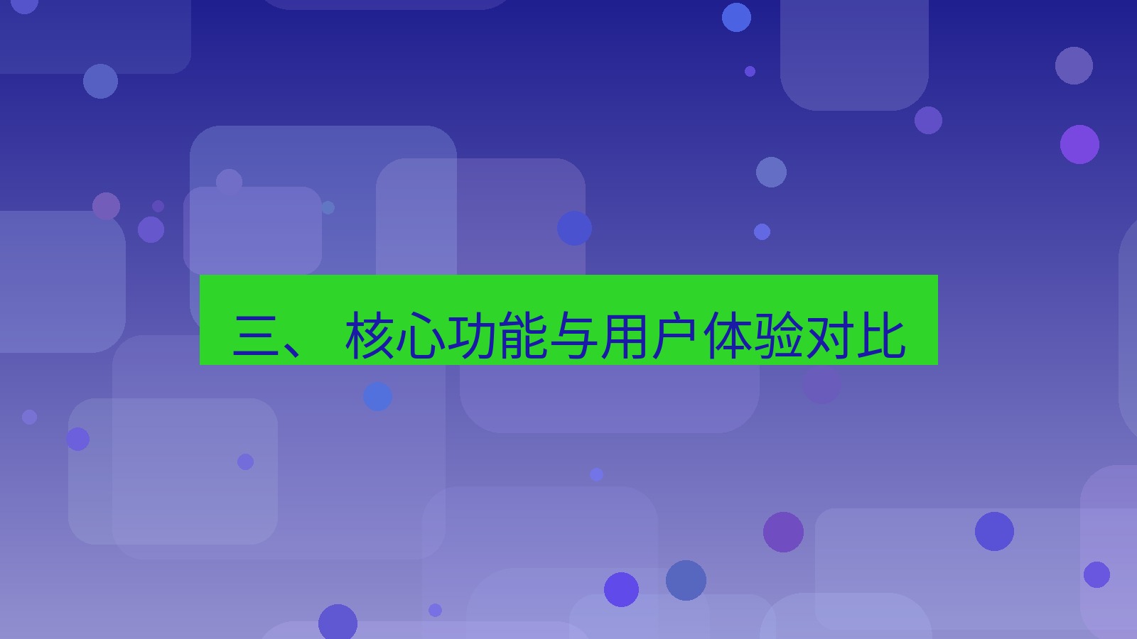 xchat 三、 核心功能与用户体验对比