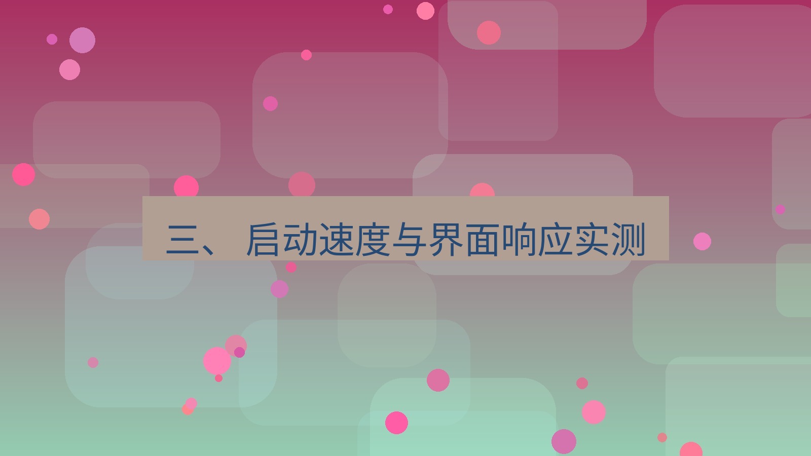 xchat 三、 启动速度与界面响应实测