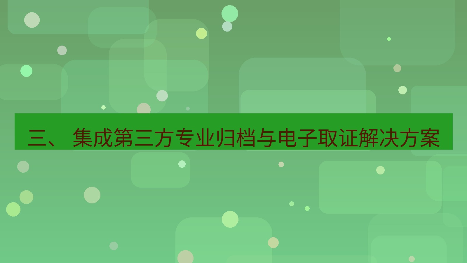 xchat 三、 集成第三方专业归档与电子取证解决方案
