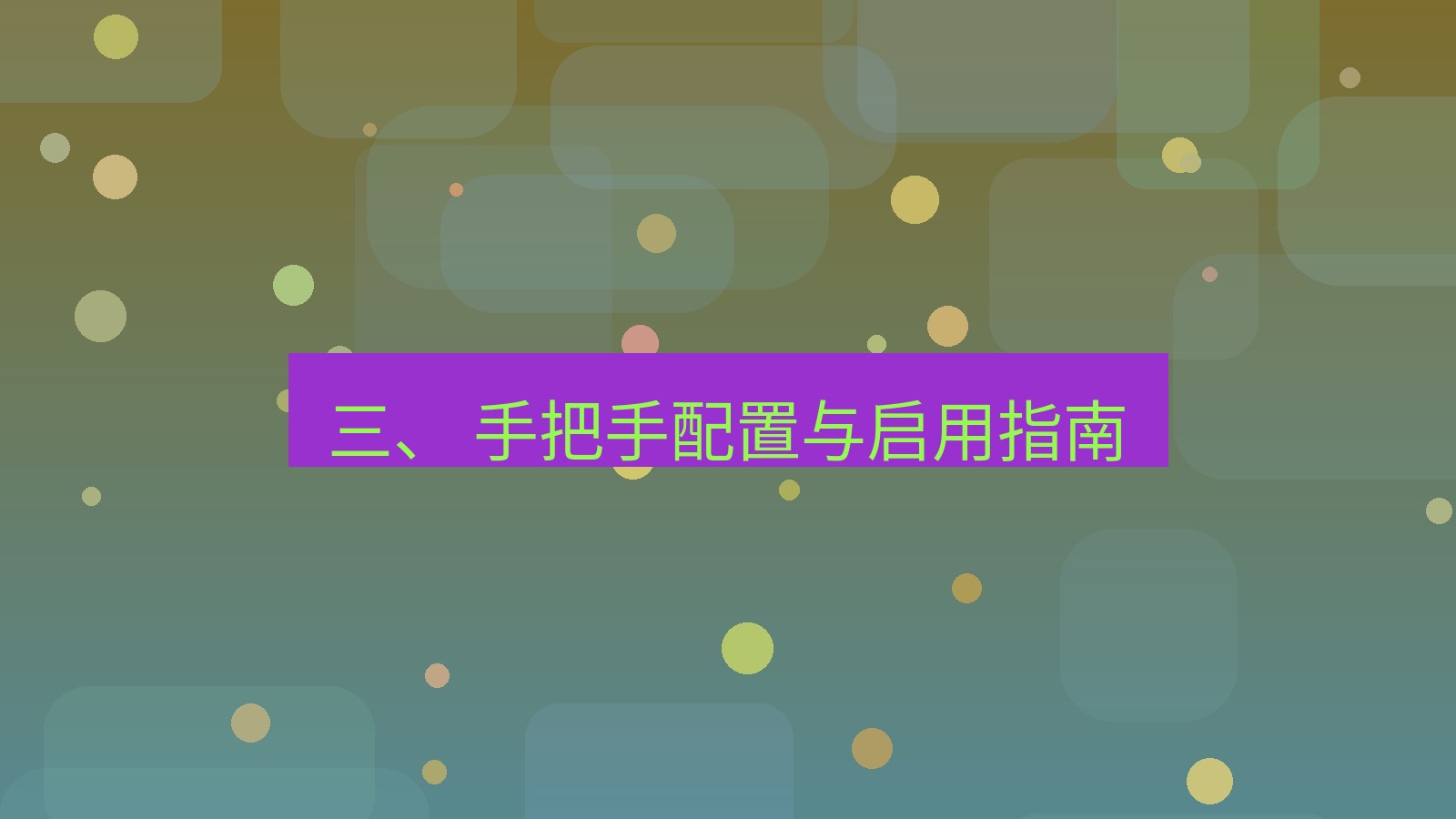 xchat 三、 手把手配置与启用指南