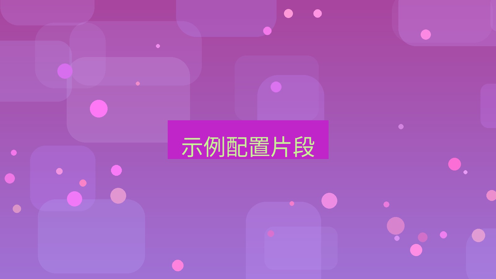 xchat 示例配置片段