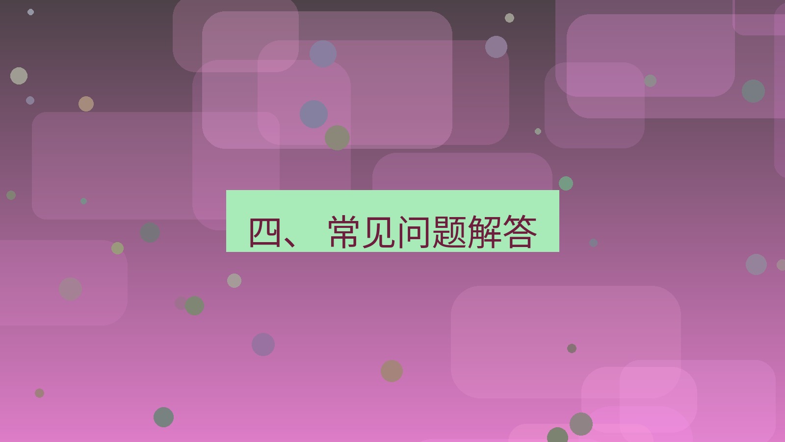 xchat 四、 常见问题解答