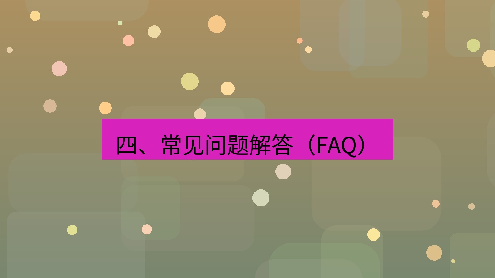 xchat 四、常见问题解答（FAQ）