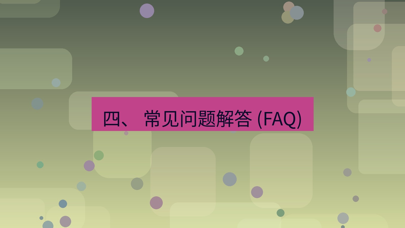 xchat 四、 常见问题解答 (FAQ)