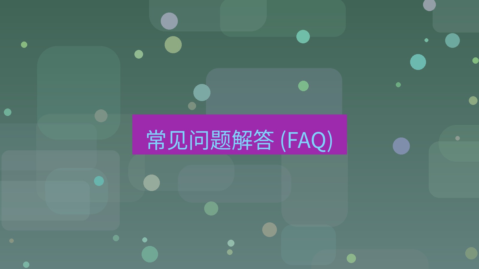 xchat 常见问题解答 (FAQ)