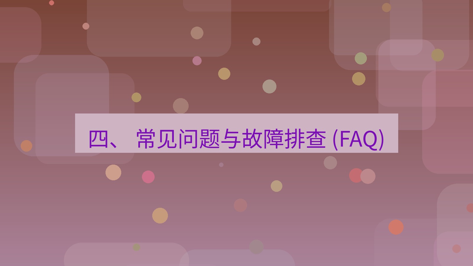 xchat 四、 常见问题与故障排查 (FAQ)