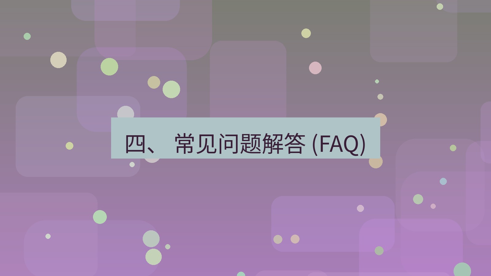 xchat 四、 常见问题解答 (FAQ)