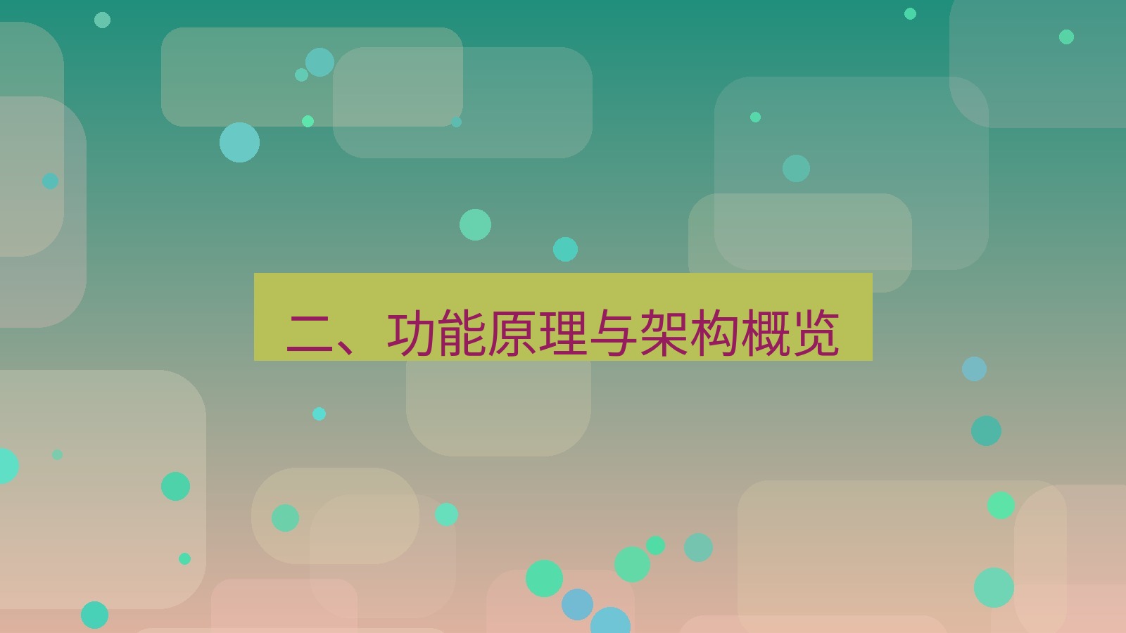 xchat 二、功能原理与架构概览