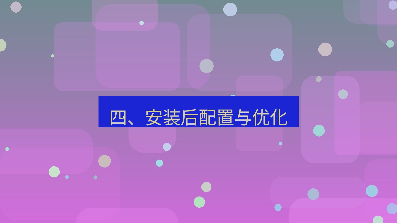 xchat 四、安装后配置与优化