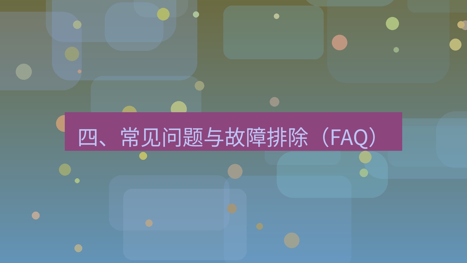 xchat 四、常见问题与故障排除（FAQ）