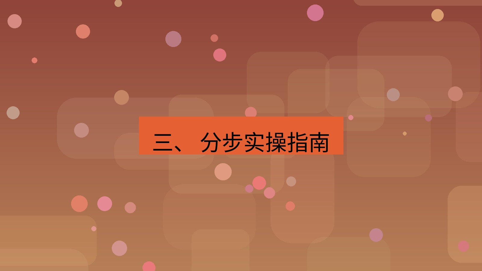 xchat 三、 分步实操指南