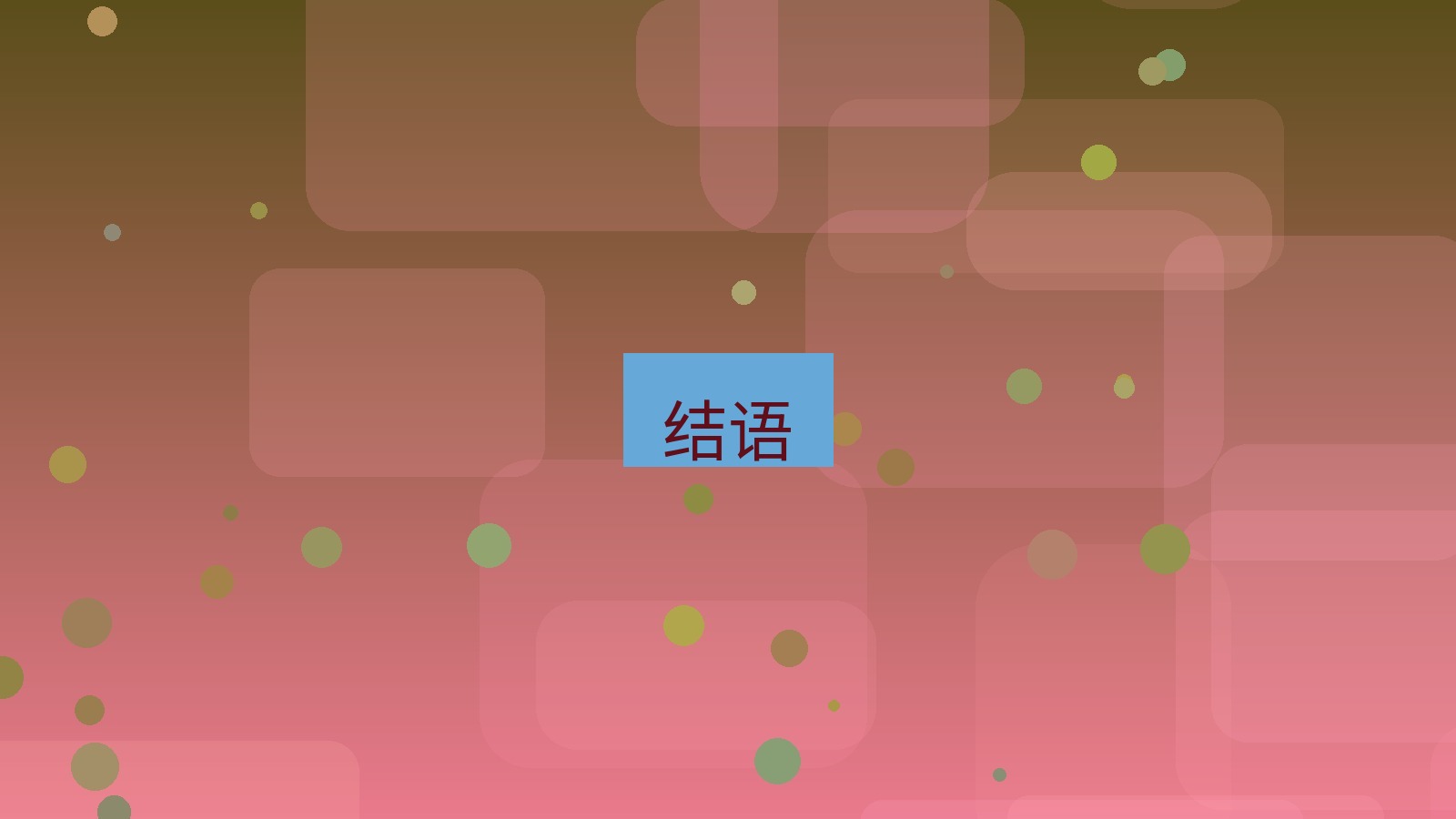 xchat 结语