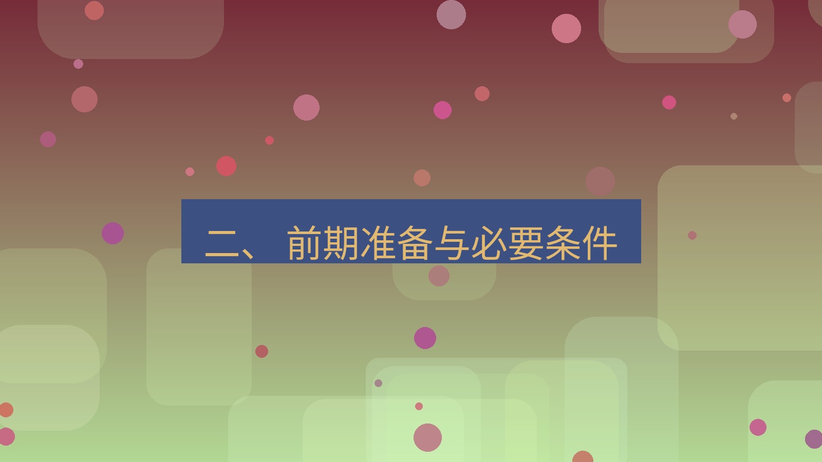 xchat 二、 前期准备与必要条件