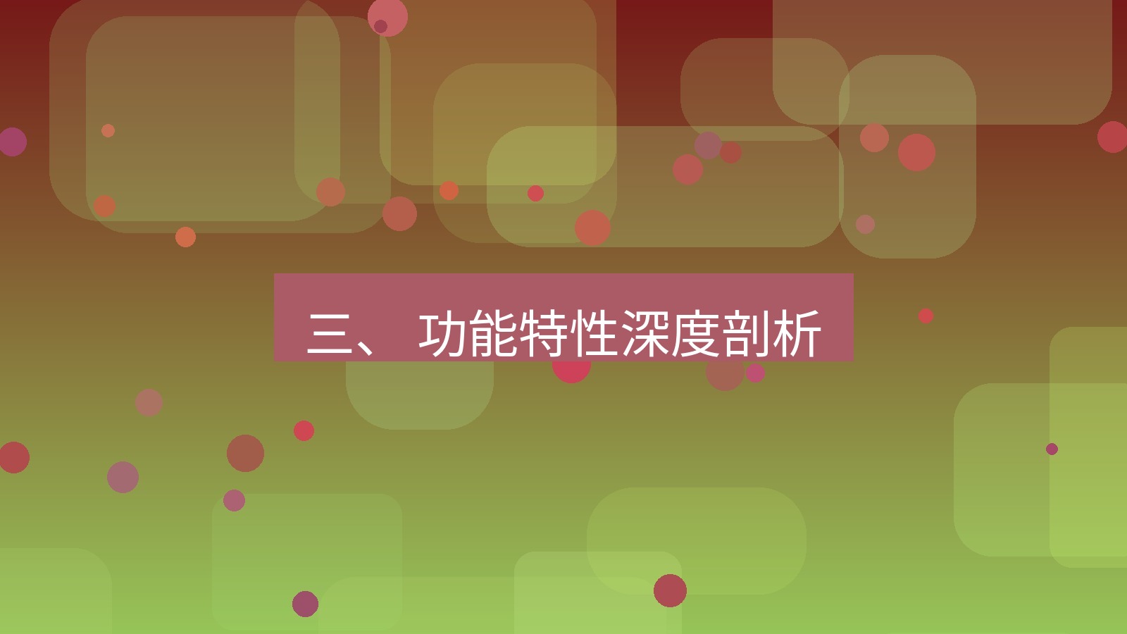 xchat 三、 功能特性深度剖析