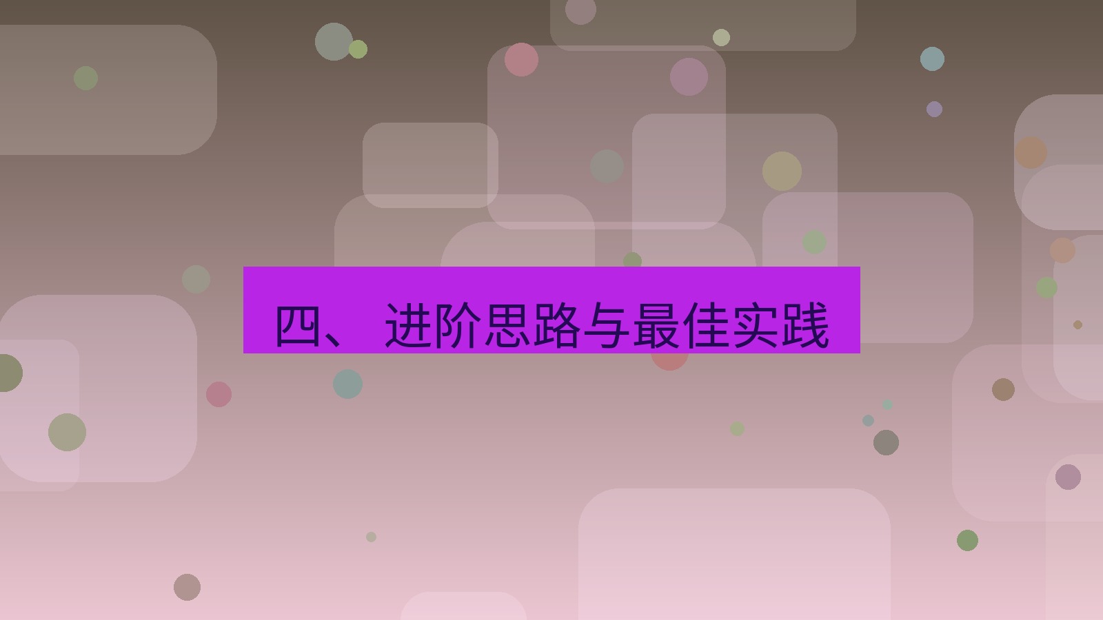xchat 四、 进阶思路与最佳实践