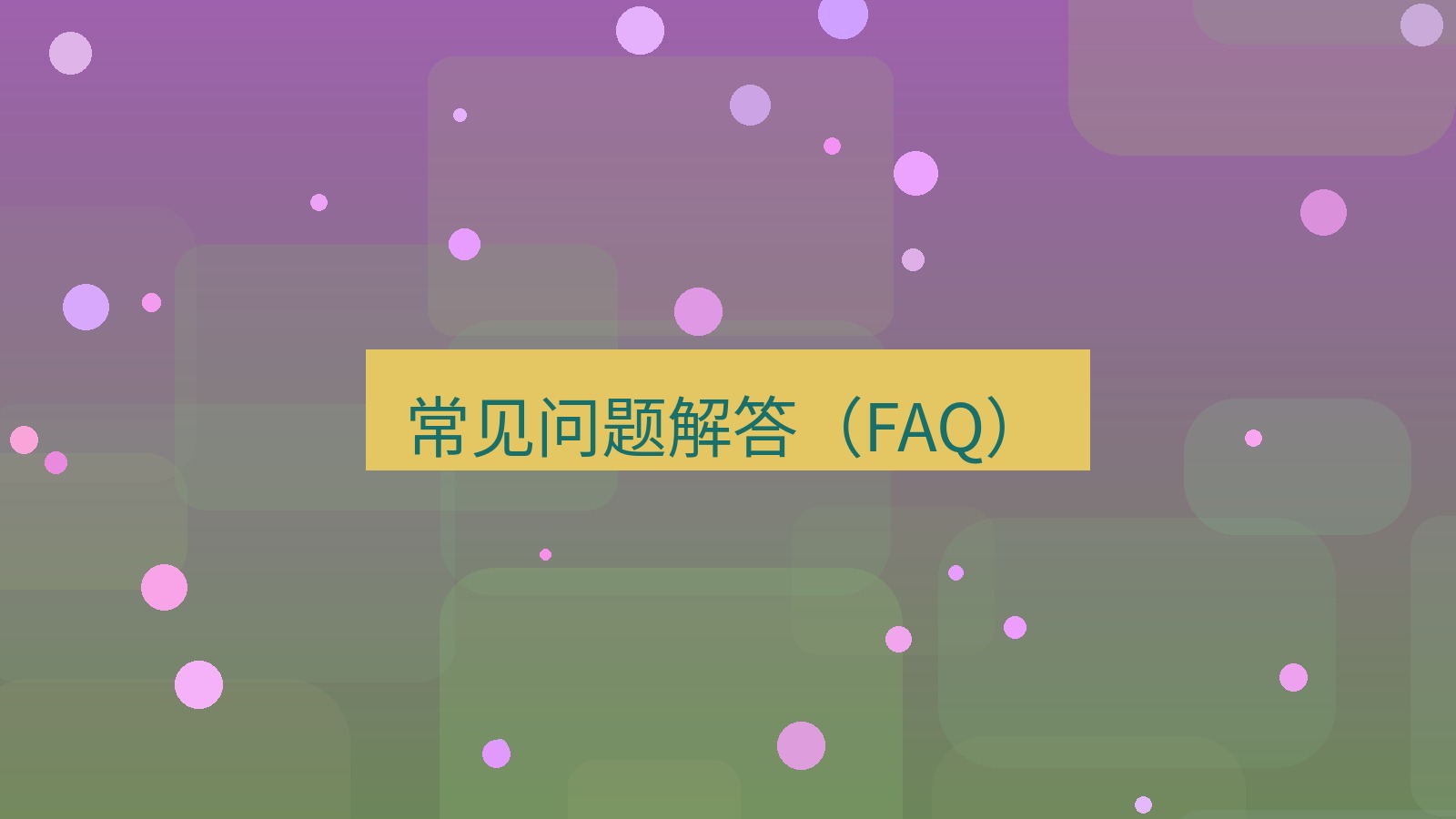 xchat电脑版 常见问题解答（FAQ）