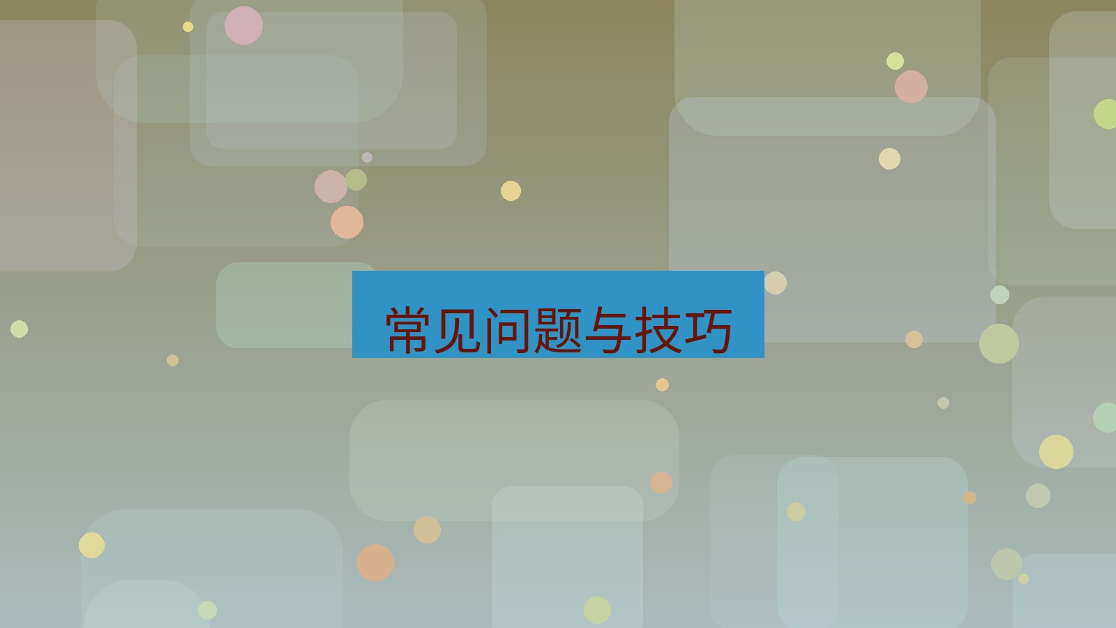 xchat电脑版 常见问题与技巧