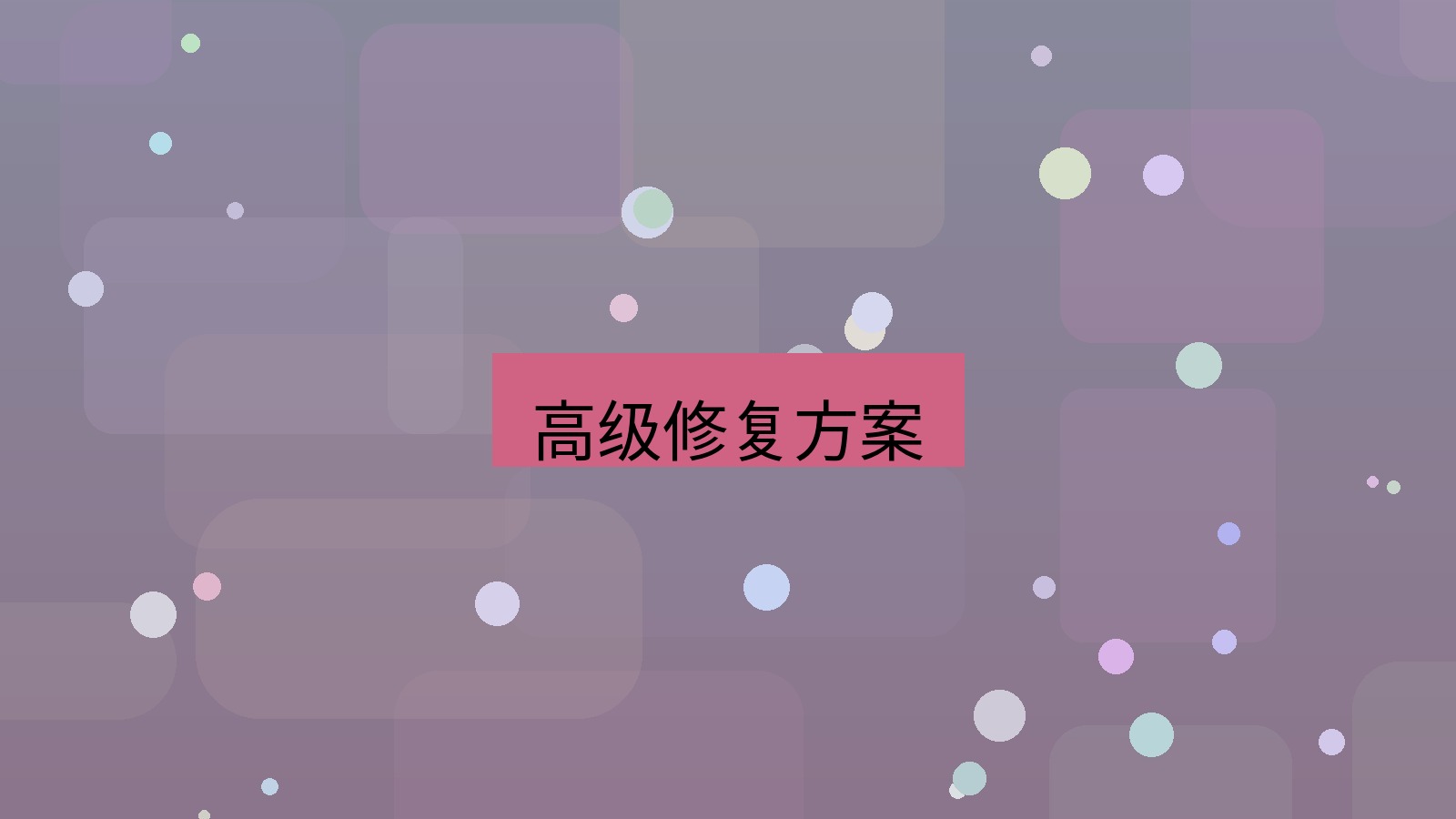xchat电脑版 高级修复方案