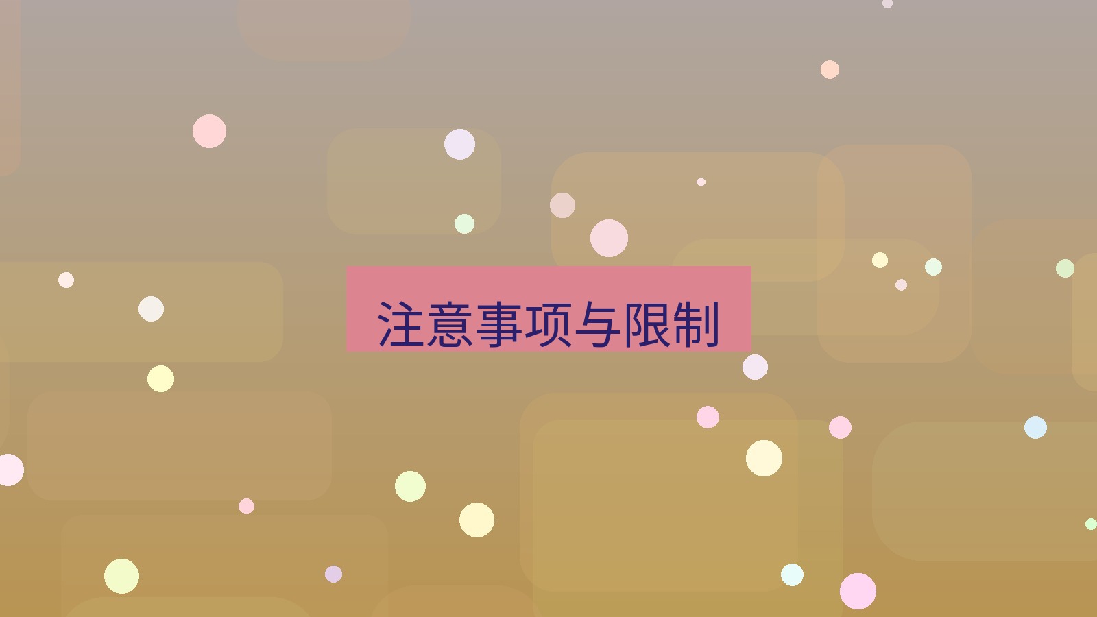 xchat电脑版 注意事项与限制
