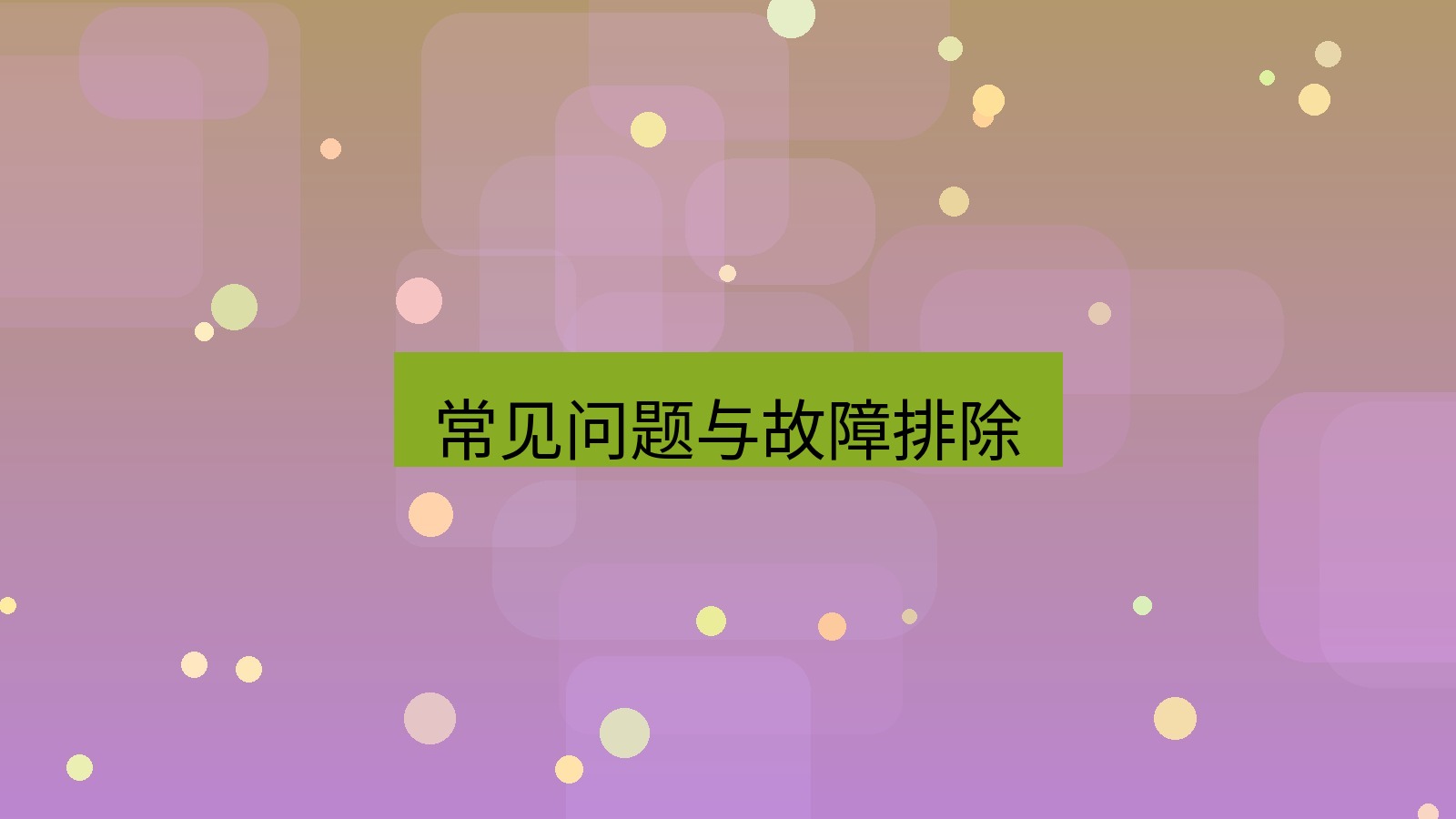 xchat电脑版 常见问题与故障排除