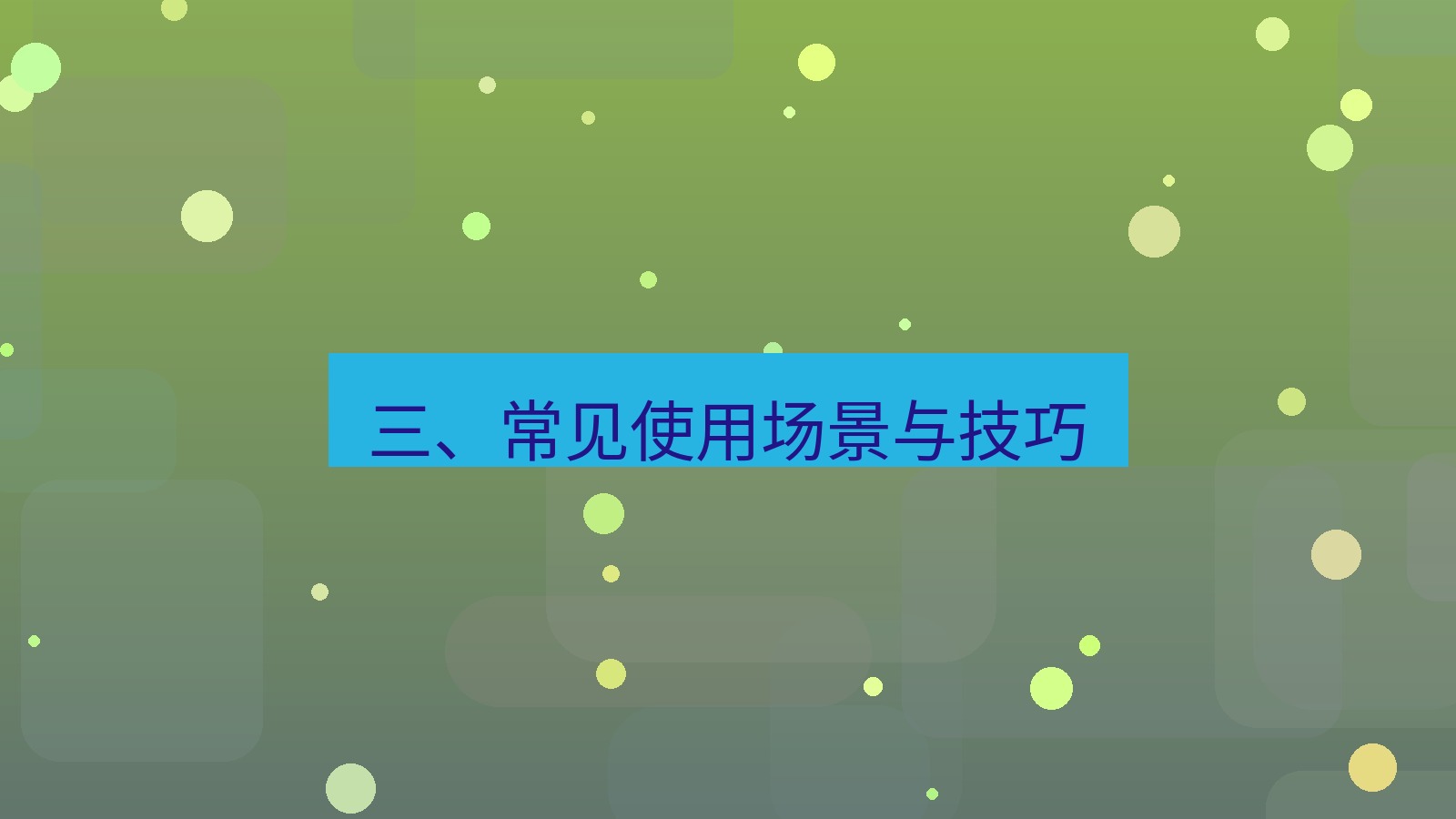 xchat电脑版 三、常见使用场景与技巧